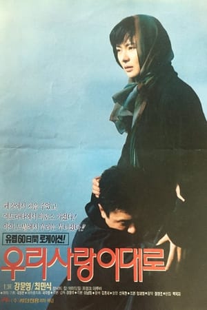 Poster May Our Love Stay This Way (1992)