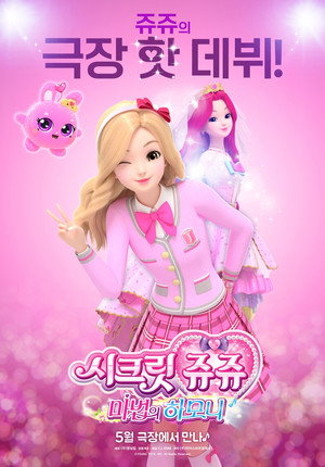 Secret Jouju Magic Harmony 3