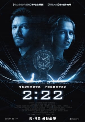 Poster 绝命时钟2:22 2017