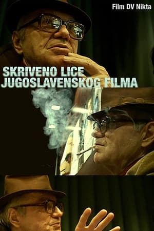 Poster Skriveno lice jugoslovenskog filma 2023