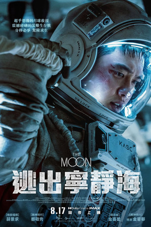 逃出寧靜海