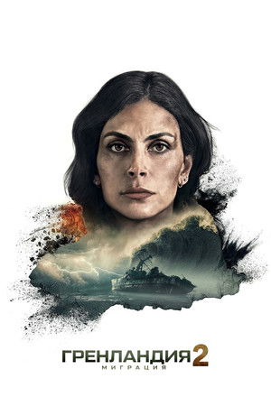 poster Greenland 2: Migration