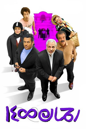 Rahman 1400 13