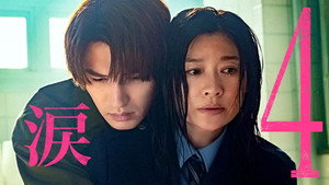 Episódio 4 - Punch-Drunk Woman