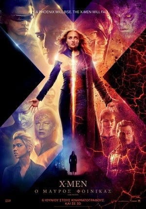 X-Men: Ο Μαύρος Φοίνικας (2019)