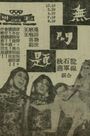 Bô Būn-tê