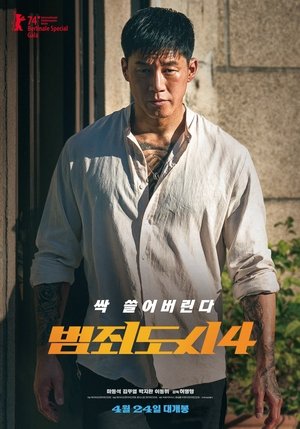 poster The Roundup: Punishment