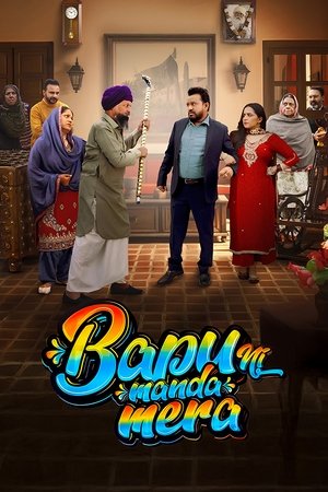Nonton film Bapu Ni Manda Mera (2024) terbaru sub indo Nonton film Bapu Ni Manda Mera (2024) terbaru sub indo