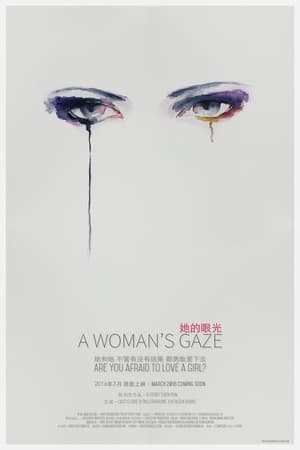 A Woman's Gaze 2016