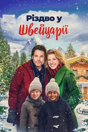Image Різдво у Швейцарії