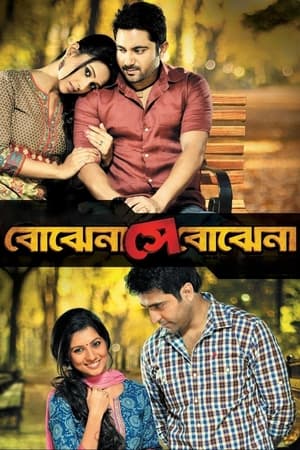 Poster Bojhena Shey Bojhena (2012)