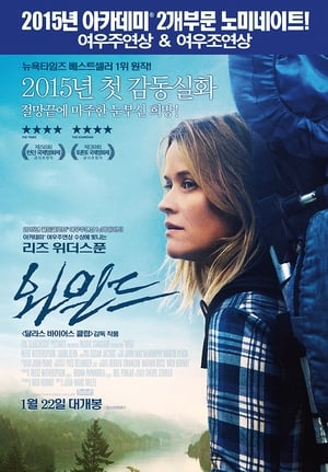 Poster 와일드 2014