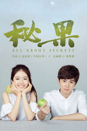 All About Secrets - Season 1