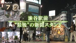 Épisode 23