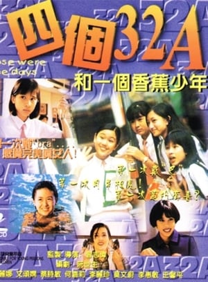 Poster 四个32A和一个香蕉少年 1996