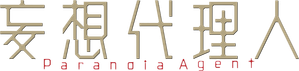 Paranoia Agent — Logos 3