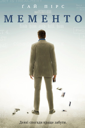 poster Memento