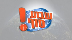 Épisode 1