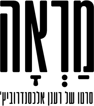 The Viewing Booth — Logos 4