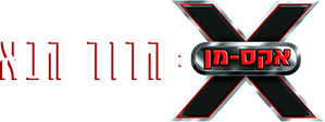 X-Men: Evolución — Logos 5