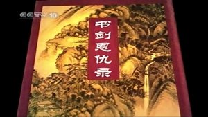 Episode 15