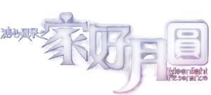 Moonlight Resonance
