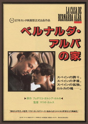 ベルナルダ・アルバの家