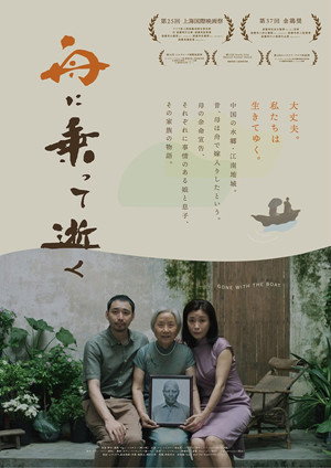 乘船而去