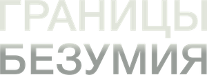 Upon Entry — Logos 1