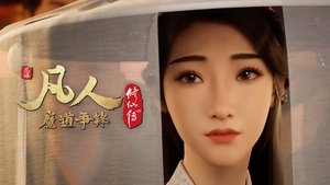 Phàm Nhân Tu Tiên: 1×39