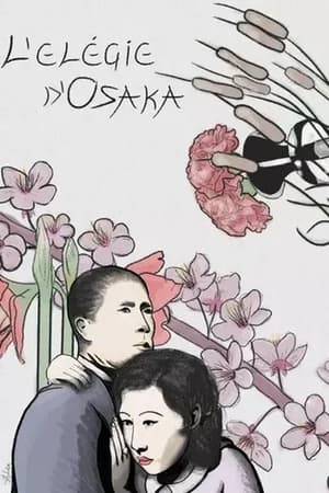Poster L'Élégie d'Osaka 1936