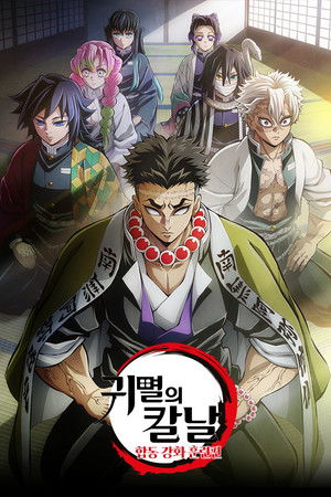 4기: 합동 강화 훈련편