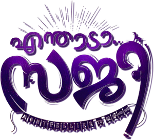 Enthada Saji — Logos 3