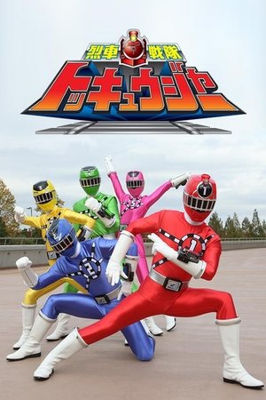 Image Ressha Sentai Toqger