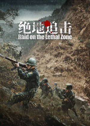 Raid on the Lethal Zone