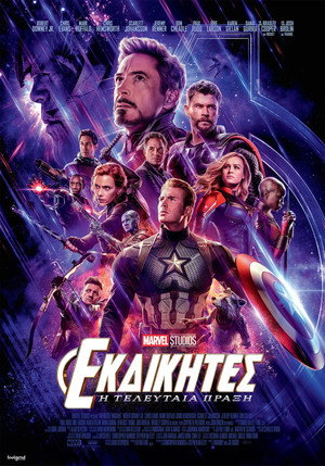 poster Avengers: Endgame