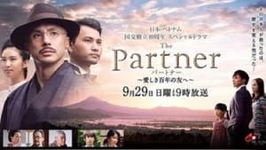 The Partner film complet
