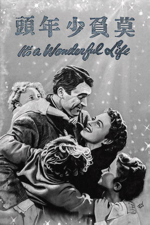 poster It's a Wonderful Life