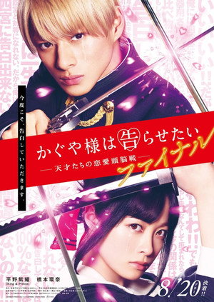 Kaguya-sama Final: Love Is War 8