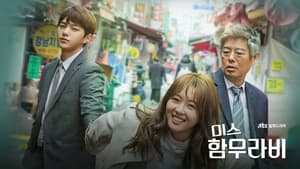 poster Miss Hammurabi