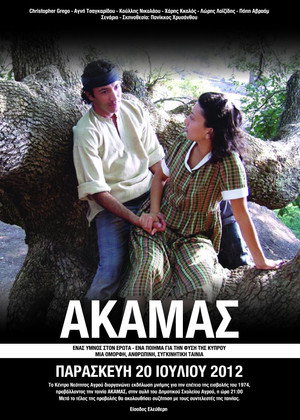 Akamas 3