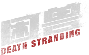 困獸 — Logos 4