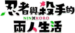A Ninja and an Assassin Under One Roof — Logos 6