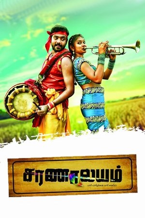 Saranalayam poster