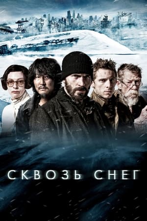 Poster Сквозь снег 2013