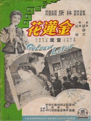 Poster Golden Lotus 1957