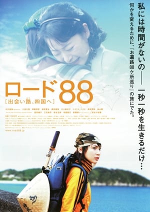 Poster Road 88: Deaiji shikoku e 2004