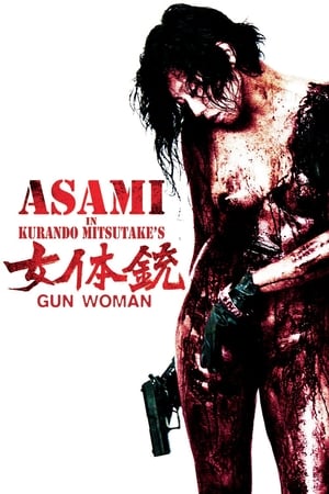 Poster Gun Woman (2014)