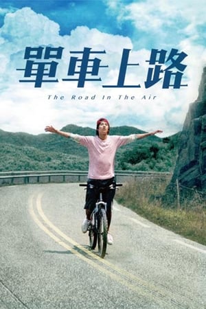 Poster The Road in the Air 2006