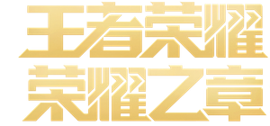 Honra dos Reis — Logos 1